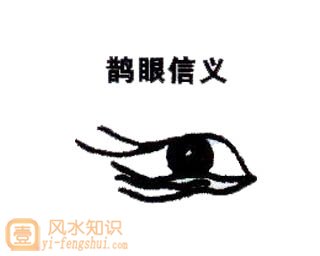 鹊眼